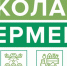 «Школа фермера» - Аксубаевский район