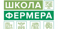 «Школа фермера» - Аксубаевский район