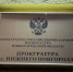 Прокуратура заинтересовалась инцидентом с аттракционом в парке на Автозаводе - фото 1 - vGorodeN.Ru