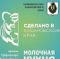С 01 июля проект «Молочная кухня» действует для всех беременных женщин, проживающих на территории края, независимо от дохода. - Комсомольский район