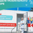 В Одинцовском округе сформирован график работы мобильного ФАПа на сентябрь - Городской округ Одинцово