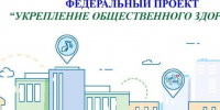 Информационные материалы в рамках Недели продвижения здорового образа жизни среди детей. - Омутнинское городское поселение