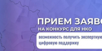 Вниманию НКО!. - Город Ровеньки