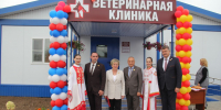 - В Новочебоксарске в День ветеринара открыли первую в Чувашии модульную ветклинику : - Газета Грани