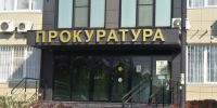 Наказание стало жестче - Газета В 24 часа