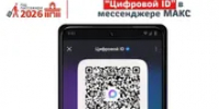 Студенты Башкирии смогут покупать льготные билеты по ID в «Максе» - Башинформ