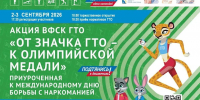На стадионе имени 200-летия Севастополя пройдет двухдневная акция ГТО - Комсомольская Правда