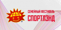 Ружанам – о масштабном семейном фестивале «Спортлэнд» - РузаРИА
