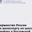Первенство России по велоспорту на шоссе пройдет в Ростовской области - Министерство по физкультуре и спорту