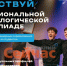 Нижегородских школьников и студентов приглашают на национальную технологическую олимпиаду - ИА Нижний сейчас