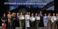 Награждение. Фото: Анна Юргенсон / пресс-служба РГО - Башкирское отделение РГО