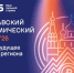 ПСБ приглашает представителей малого и среднего бизнеса принять участие в Ярославском экономическом форуме - Рыбинские Известия