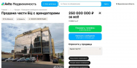 За 250 млн продают часть бизнес-центра «Атриум» в Воронеже - Обозреватель.Врн