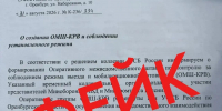 УФСБ предупредило оренбуржцев о фейковых рассылках от имени ведомства - Газета Оренбуржье