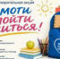 Помогли пойти учиться! - Город Курганинск