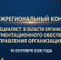 О проведении Межрегионального конкурса «Лучший специалист в области организационного и документационного обеспечения управления организаций – 2026» - Департамент строительства