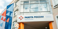 31.08.2026 | Новые возможности для соискателей и работодателей: в Тверской области открылся модернизированный Кадровый центр «Работа России» - Главное управление по архивному делу