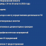 О результатах контрольной (надзорной) деятельности ГЖИ Воронежской области за период с 24 по 28 августа 2026 года - Государственная жилищная инспекция