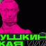 196 тысяч молодых воронежцев приняли участие в программе «Пушкинская карта» - Комсомольская Правда