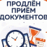 Продлен прием документов - УрСЭИ