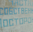 Берег Плетенки вернули государству по требованию рязанской прокуратуры - Комсомольская Правда