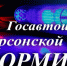 JPG Файл - МВД России по Херсонской области
