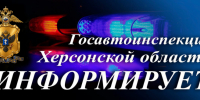 JPG Файл - МВД России по Херсонской области