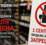 1 сентября в Волховском районе будет запрещена розничная продажа алкоголя - SyasNews.Ru