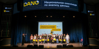 Больше, чем просто соревнование: открылась регистрация на DANO - ГУ-ВШЭ