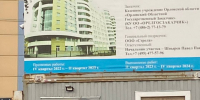 Информацию о проблемах на “титанике” проверит прокуратура - OrelGrad.Ru