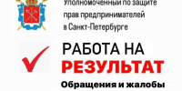 Бизнес-омбудсмен Петербурга добился возврата автобусов предприятию-перевозчику - Уполномоченный по защите прав предпринимателей