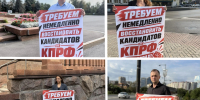 Липецкая область присоединилась к общероссийской акции в защиту кандидатов КПРФ - КПРФ Липецк
