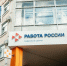 В Твери открылся модернизированный Кадровый центр «Работа России» - Комсомольская Правда