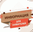 Вниманию заявителей Неманского отдела МФЦ - МФЦ