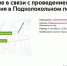 3 сентября с 11:30 до 14:00 участок Подколокольного переулка будет закрыт для проезда - Департамент транспорта