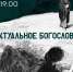 Ковчег приглашает на встречу - Свято-Троицкий собор