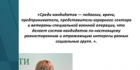 Эксперты: избирательная кампания в Кировской области вышла на финишную прямую - Общественная палата