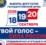 26151F0E-901A-4BC2-9D7D-60EFE035FE8A.jpg - Избирательная комиссия
