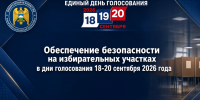 image-30-08-26-11-43.png - Избирательная комиссия