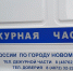 На улице Бережного конфликт между сожителями перешел в поножовщину: возбуждено дело об убийстве - ИА Новомосковск Сегодня