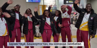 «ГеоВызов 2026»: в Башкортостан приехали молодые геологи со всего мира  | ГТРК «Башкортостан» - ГТРК Башкортостан