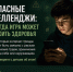 Опасные челленджи: когда игра может стоить здоровья - Следственный комитет