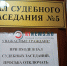 Суд лишил прав костромича с психической болезнью - K1News.Ru