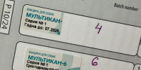 В Орловской области запретили оборот известной вакцины для собак - Орловский Вестник