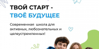 Напоминание - Школа №904