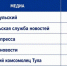 Опубликован рейтинг Тульских электронных СМИ за прошедшую неделю - ИА Тульские новости
