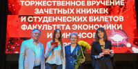 Первокурсникам РГЭУ (РИНХ) вручили студенческие билеты - РГЭУ (РИНХ)