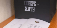 Андрей Чибис вручил благодарственные письма специалистам за участие в шефской помощи новым регионам России - Мурманский вестник