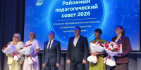 АВГУСТОВСКИЙ РАЙОННЫЙ ПЕДСОВЕТ_2026 - Отдел образования