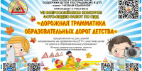 Жители Подмосковья могут принять участие во всероссийских конкурсах на тему безопасности дорожного движения - MosRegToday.Ru